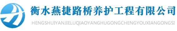 石家莊玻璃鋼防腐,滄州玻璃鋼防腐施工,環(huán)氧樹(shù)脂防腐,環(huán)氧玻璃鋼防腐,污水池防腐,防腐廠(chǎng)家-泊頭市潤(rùn)達(dá)建筑防腐工程有限公司